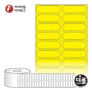 RS040012YDT, 노란색 감열지, 40 x 12 (mm) 타원형 , 지관: 40mm [5,000라벨/Roll]