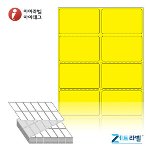 50 x 31 (mm) ZL050031YDT 노란색 감열지 [6,000라벨/Box]