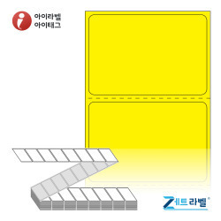 50 x 35 (mm) ZL5035YDT 노란색 감열지 [8,000라벨/Box]