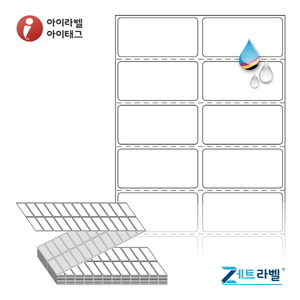 50 x 25 (mm) ZJ050025WU 흰색 무광방수 잉크젯(잉크젯 전용) [9,600라벨/Box]