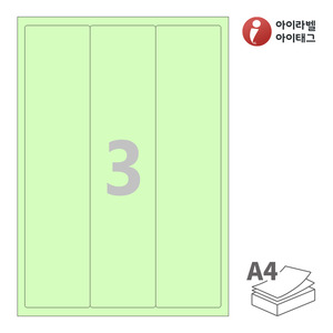 아이라벨 CL803G A4라벨 스티커 라벨지 연녹색 모조 잉크젯, 레이저 프린터 겸용