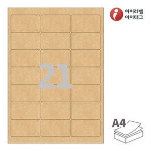 63.4 x 38.2 (mm) 아이라벨 CL237KR A4라벨 스티커 라벨지 갈색 크라프트 잉크젯, 레이저 프린터 겸용