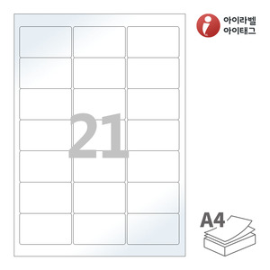 아이라벨 CL237LG A4라벨 스티커 라벨지 흰색 광택 레이저 , 레이저 프린터 전용