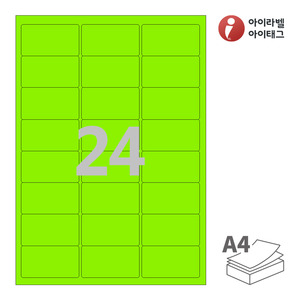아이라벨 CL438TG A4라벨 스티커 라벨지 녹색 모조 잉크젯, 레이저 프린터 겸용