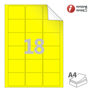 60 x 48 (mm) 아이라벨 RV818TY A4라벨 스티커 라벨지 노란색 모조 시치미 잉크젯, 레이저 프린터 겸용