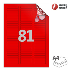 53 x 10 (mm)아이라벨 VR681RP A4라벨 스티커 라벨지 빨간색 봉하미 레이저(비잔류형), 레이저 프린터 전용