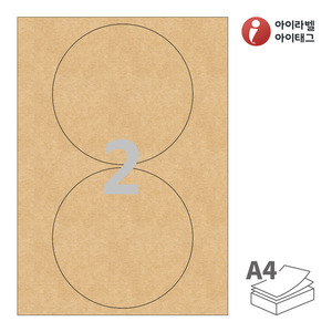 Φ140 (mm) 원형아이라벨 CL502KR A4라벨 스티커 라벨지 갈색 크라프트 잉크젯, 레이저 프린터 겸용