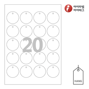 45 x 45 (mm)아이태그 TLH0204WKR 흰색 크라프트 잉크젯, 레이저 프린터 겸용