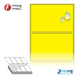 85 x 54 (mm)제트라벨 ZL8554YPPDT 노란색 무광 방수 감열라벨 - 리본 불필요