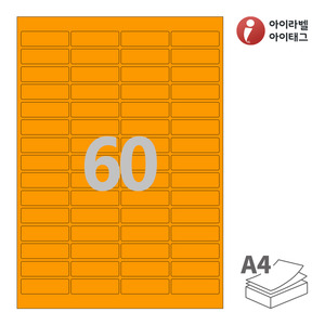아이라벨 CL560TO A4라벨 스티커 라벨지 주황색 모조 잉크젯, 레이저 프린터 겸용