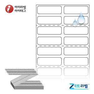 30 x 9.7 (mm)제트라벨 ZL030010PP 흰색 무광 방수 열전사라벨 - 리본 필요