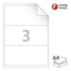 200.3 x 92.85 (mm)아이라벨 RV213 A4라벨 스티커 라벨지 흰색 모조 시치미 잉크젯, 레이저 프린터 겸용