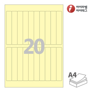 아이라벨 CL620Y A4라벨 스티커 라벨지 연노란색 모조 잉크젯, 레이저 프린터 겸용