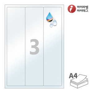 65 x 279.5 (mm)아이라벨 CJ803TU A4라벨 스티커 라벨지 반투명 방수 잉크젯, 잉크젯 프린터 전용