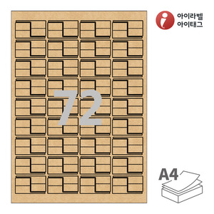 46 x 24 (mm) 아이라벨 삐치미 CB772KR A4라벨 스티커 라벨지 갈색 크라프트 잉크젯, 레이저 프린터 겸용