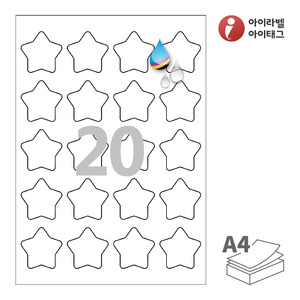 45 x 45 (mm) 둥근별아이라벨 CJ111WU A4라벨 스티커 라벨지 흰색 무광 방수 잉크젯, 잉크젯 프린터 전용