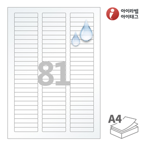 53 x 10 (mm)아이라벨 CL681TT A4라벨 스티커 라벨지 투명(25μm) 방수 레이저, 레이저 프린터 전용