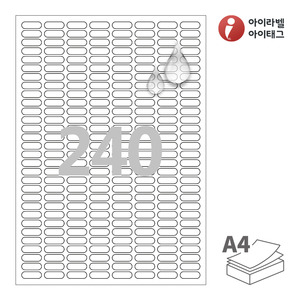 22 x 7.5 (mm) 타원형아이라벨 CL240MP A4라벨 스티커 라벨지 흰색 무광 방수 레이저, 레이저 프린터 전용