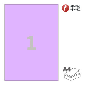 아이라벨 CL611TV A4라벨 스티커 라벨지 보라색 모조 잉크젯, 레이저 프린터 겸용