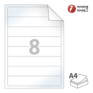 190 x 35 (mm) 아이라벨 RV618LG A4라벨 스티커 라벨지 흰색 광택 시치미 레이저 레이저 프린터 전용