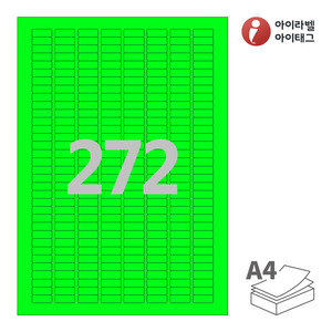 20 x 8.018 (mm)아이라벨 CL572NG A4라벨 스티커 라벨지 형광녹색 광택 레이저, 레이저 프린터 전용