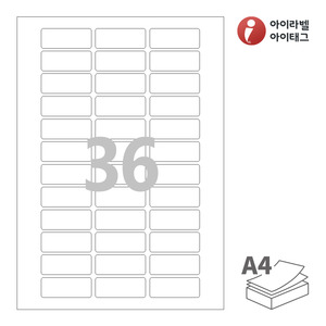 50 x 20 (mm)아이라벨 CL536 A4라벨 스티커 라벨지 흰색 모조 잉크젯, 레이저 프린터 겸용
