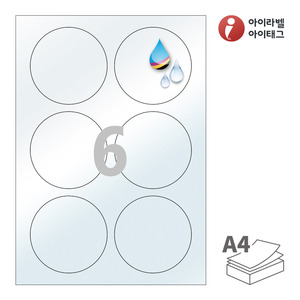 Φ85 (mm) 원형아이라벨 CJ506TU A4라벨 스티커 라벨지 반투명 방수 잉크젯, 잉크젯 프린터 전용