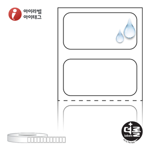 20 x 10 (mm)더롤라벨 RL2010PPDT 흰색 무광 방수 감열 - 리본 불필요