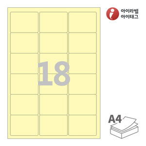 아이라벨 CL236Y A4라벨 스티커 라벨지 연노란색 모조 잉크젯, 레이저 프린터 겸용