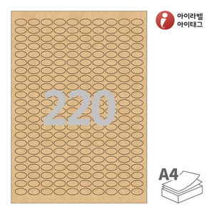 18 x 10 (mm) 타원형아이라벨 OL588KR A4라벨 스티커 라벨지 갈색 크라프트 잉크젯, 레이저 프린터 겸용