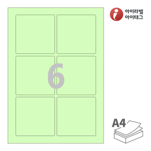 아이라벨 CL823G A4라벨 스티커 라벨지 연녹색 모조 잉크젯, 레이저 프린터 겸용