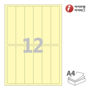 아이라벨 CL262Y A4라벨 스티커 라벨지 연노란색 모조 잉크젯, 레이저 프린터 겸용