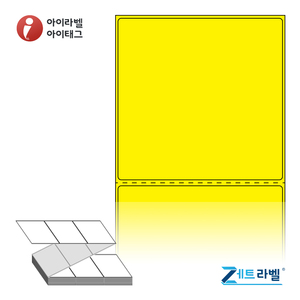 100 x 98 (mm)제트라벨 ZL10098YDT 노란색 감열라벨 - 리본 불필요