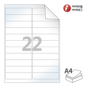 100 x 24.5 (mm) 아이라벨 RV522LG A4라벨 스티커 라벨지 흰색 광택 시치미 레이저 레이저 프린터 전용