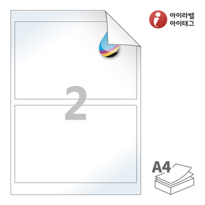 196 x 125 (mm) 아이라벨 시치미 RV812CJLG A4라벨 스티커 라벨지 흰색 고광택 시치미 잉크젯, 잉크젯 프린터 전용