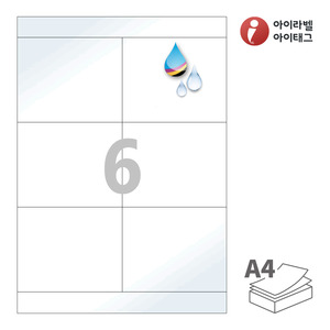 105 x 85 (mm)아이라벨 CJ905LU A4라벨 스티커 라벨지 흰색 광택 방수 잉크젯, 잉크젯 프린터 전용