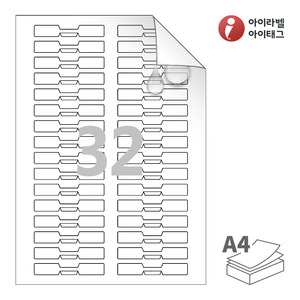 77 x 12.5 (mm) 아이라벨 삐치미 RV732MP A4라벨 스티커 라벨지 흰색 무광 방수 시치미 레이저, 레이저 프린터 전용