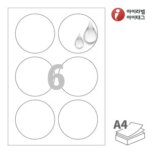 Φ85 (mm) 원형아이라벨 CL506MP A4라벨 스티커 라벨지 흰색 무광 방수 레이저, 레이저 프린터 전용