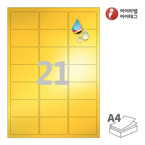 63.8 x 39.97 (mm) 아이라벨 CJ437KU A4라벨 스티커 라벨지 금색 광택 방수 잉크젯, 잉크젯 프린터 전용