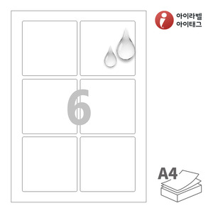 85 x 85 (mm)아이라벨 CL823MP A4라벨 스티커 라벨지 흰색 무광 방수 레이저, 레이저 프린터 전용