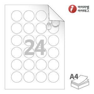 Φ38.1 (mm) 원형 아이라벨 시치미 RV546MP A4라벨 스티커 라벨지 흰색 무광 방수 시치미 레이저, 레이저 프린터 전용