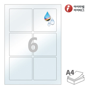 85 x 85 (mm)아이라벨 CJ823TU A4라벨 스티커 라벨지 반투명 방수 잉크젯, 잉크젯 프린터 전용