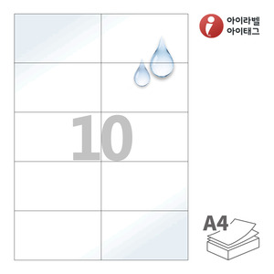 105 x 59.4 (mm)아이라벨 CL610WP A4라벨 스티커 라벨지 흰색(50μm) 광택 방수 레이저, 레이저 프린터 전용