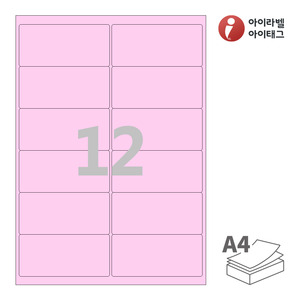 아이라벨 CL426P A4라벨 스티커 라벨지 분홍색 모조 잉크젯, 레이저 프린터 겸용