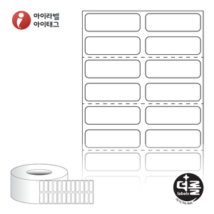 30 x 9.7 (mm)더롤라벨 RL030010DT 흰색 감열 - 리본 불필요