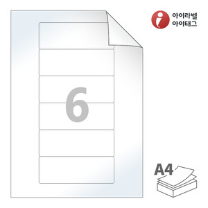 119 x 42.76 (mm) 아이라벨 RV616LG A4라벨 스티커 라벨지 흰색 광택 시치미 레이저 레이저 프린터 전용