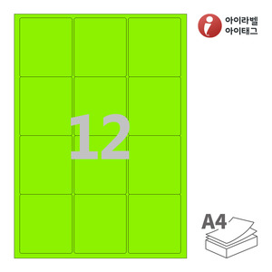 아이라벨 CL234TG A4라벨 스티커 라벨지 녹색 모조 잉크젯, 레이저 프린터 겸용