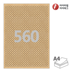 Φ8 (mm) 원형아이라벨 CL460KR A4라벨 스티커 라벨지 갈색 크라프트 잉크젯, 레이저 프린터 겸용