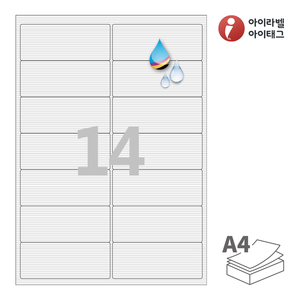 98.8 x 40 (mm)아이라벨 FR427WJ A4라벨 스티커 라벨지 흰색 패브릭 방수 잉크젯, 잉크젯 프린터 전용