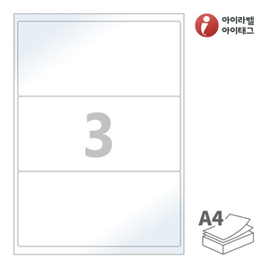아이라벨 CL213LG A4라벨 스티커 라벨지 흰색 광택 레이저 , 레이저 프린터 전용